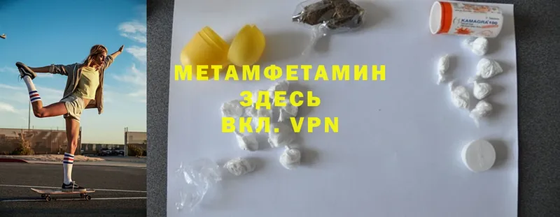 Метамфетамин пудра Енисейск